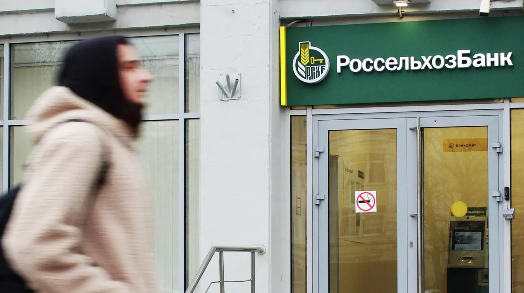 Россельхозбанк снизил ипотечные ставки сразу 5 процентных пунктов